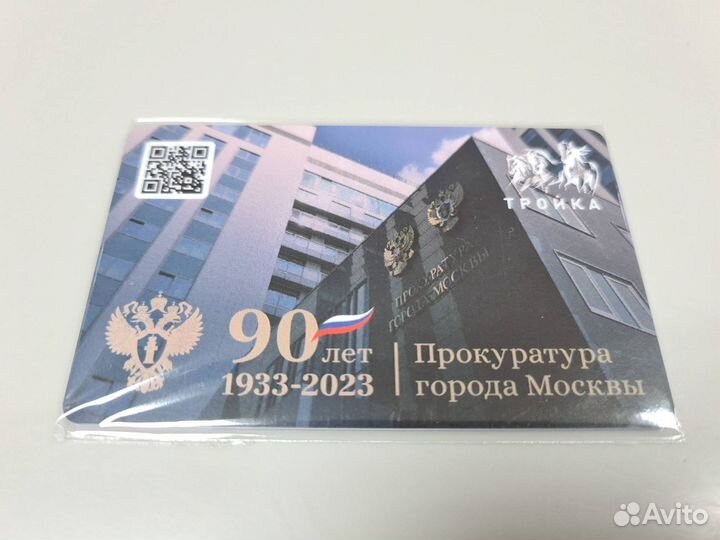 Коллекционные карты тройка серии Прокуратура