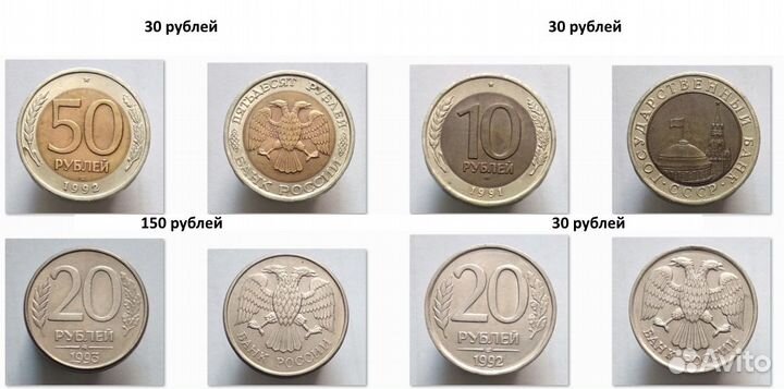 Монеты СССР