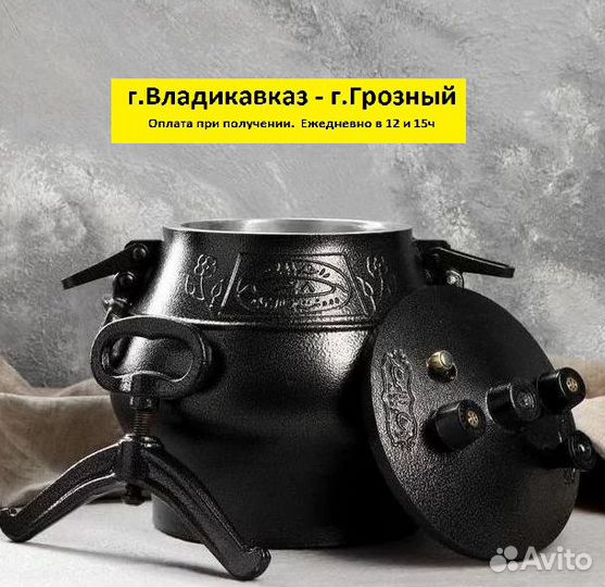 Афганский Казан 15 л черный