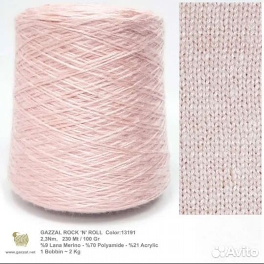 Пряжа Gazzal бобина