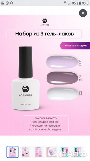 Набор для маникюра