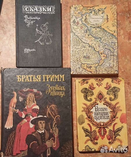 Книги сказки