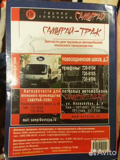 Книга по руководству и ремонту грузовиков