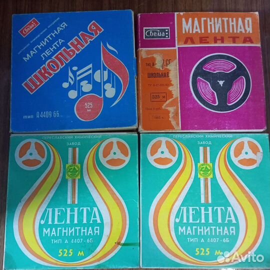 Катушки бобины для магнитофона