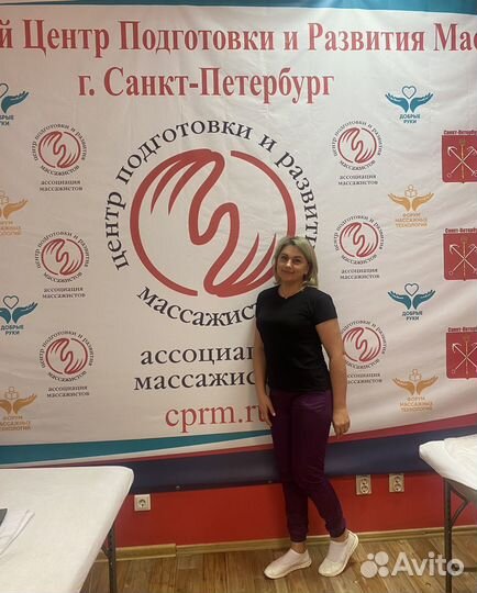 Массаж на дому