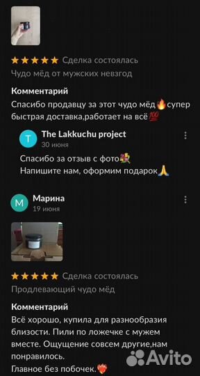 Чудо мед для похудения