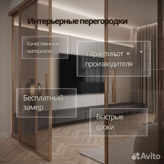 Раздвижные перегородки для зонирования спальни