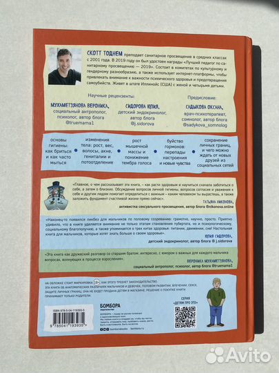 Большая энциклопедия для мальчиков