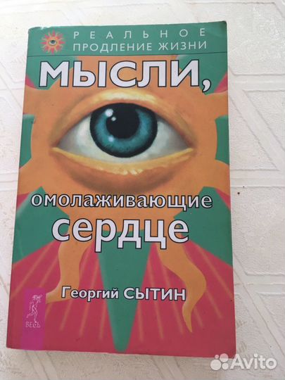 Книги по психологии. Мысли