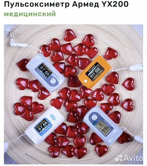 Пульсоксиметр Армед