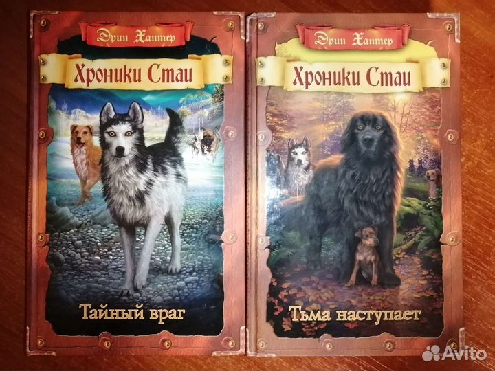 Эрин Хантер 