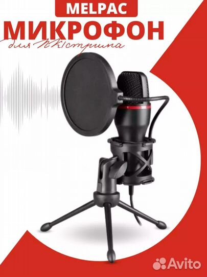 Игровой микрофон для пк MEL.PAC