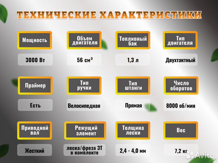 Триммер бензиновый master BT-56