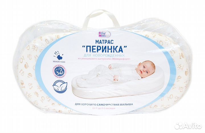 Кокон для новорожденных