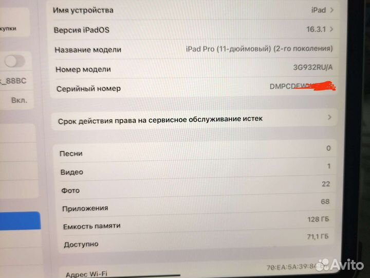 iPad pro 11 2020 128 wifi
