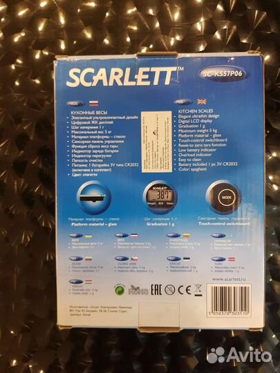Весы кухонные sc-ks57p06 scarlett