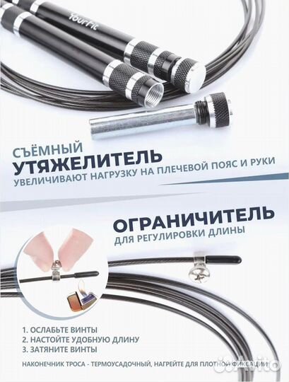 Спортивная скакалка. С утяжелителями