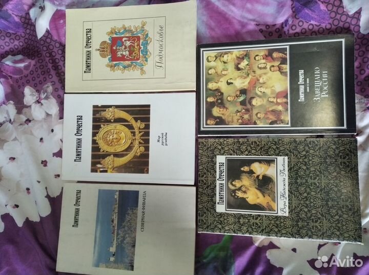 Памятники Отечества.Альманах