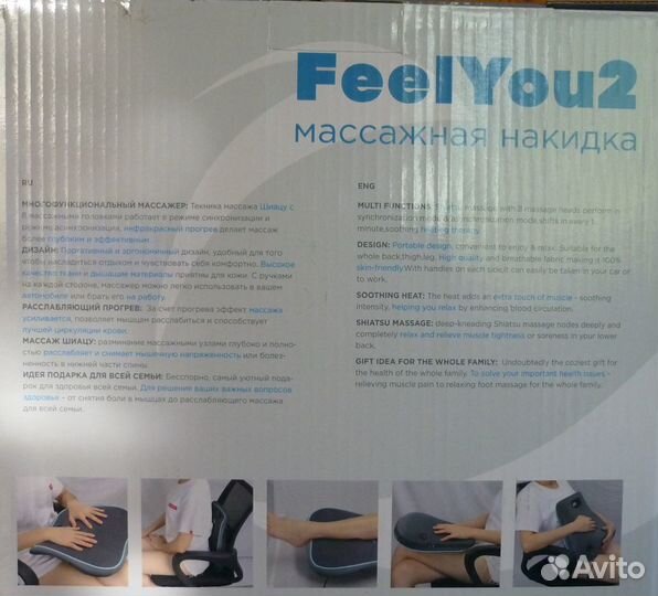 Массажная подушка Ergonova FeelYou2