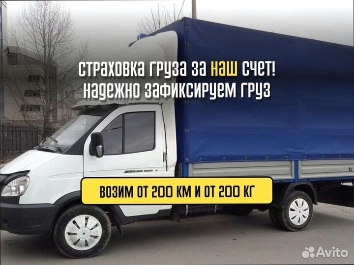 Домашние переезды по стране от 200кг