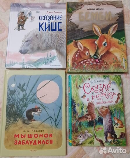 Виталий Бианки, сказки русские и Братьев Гримм