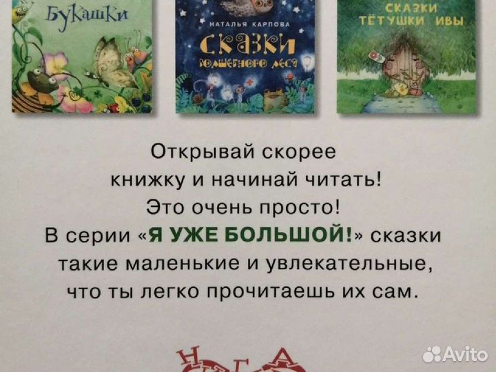 Детские книжки редкие изд Нигма (4шт), 300 за 1 шт