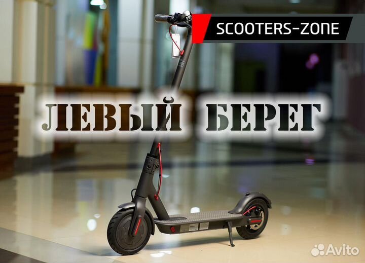 Электросамокат