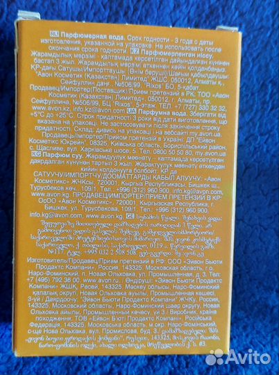 Парфюмерная вода avon Incandessence