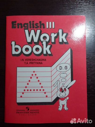 Тетрадь новая Английский язык 3 класс Work-book