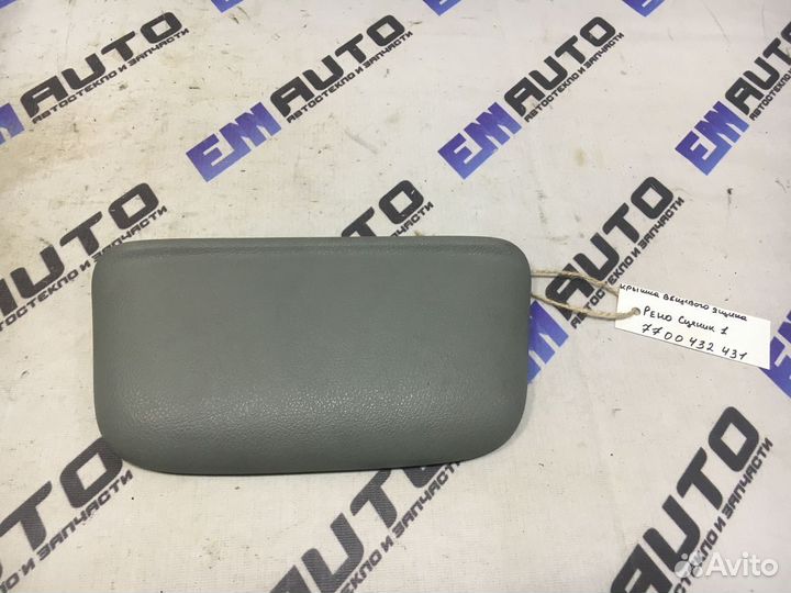 Крышка вещевого ящика Рено Сценик 1