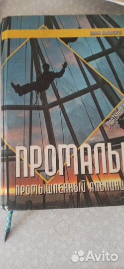 Книга промальп