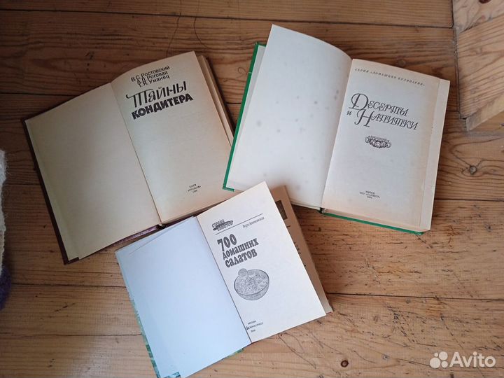 Кулинарные книги Торты Салаты Напитки