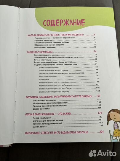 Годовой курс занятий для малышей 1-2