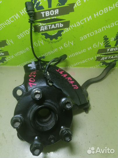 Ступица цапфа кулак передняя левая Vw Sharan 7M