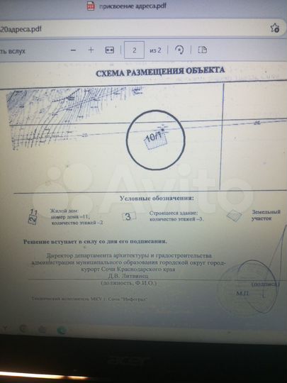 Участок 2,9 сот. (СНТ, ДНП)