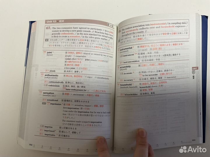 Учебник японского-английского языка. Словарь, чтен