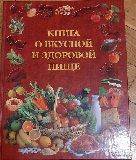 Книга рецептов
