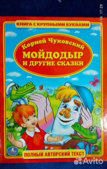 Детские книги от 50р