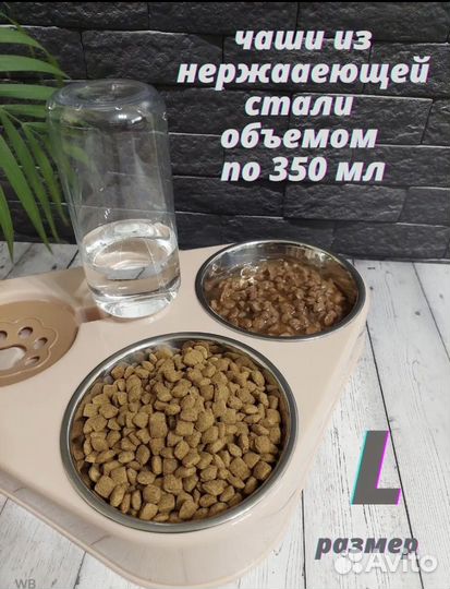 Миска с поилкой для кошек