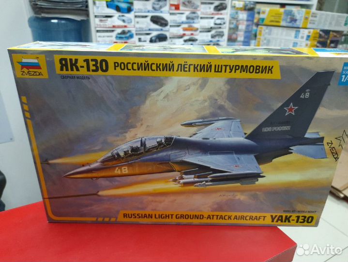 4821 Легкий штурмовик Як-130, 1:48 Звезда