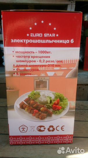 Электрошашлычница на 5и6 шампуров. Доставка