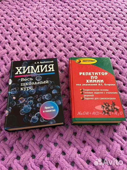 Книги для подготовки к егэ (10 штук)