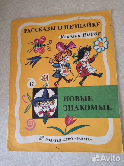 Детские книжки СССР