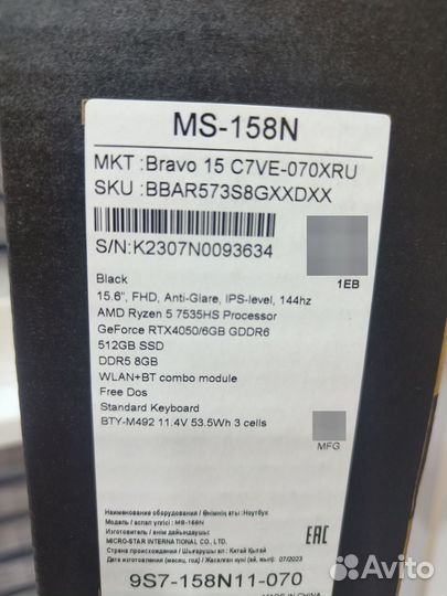 Новый msi bravo 15 c7ve 070 rtx 4050