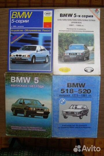 BMW и Мерседес. Руководство по ремонту