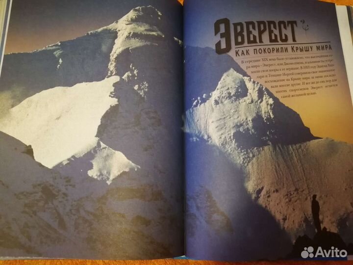 Энциклопедии Великие путешествия Махаон