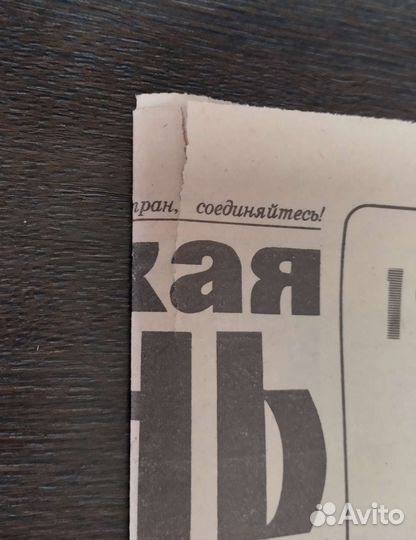 Газета СССР Сельская жизнь за 7.11.1988 номер 257