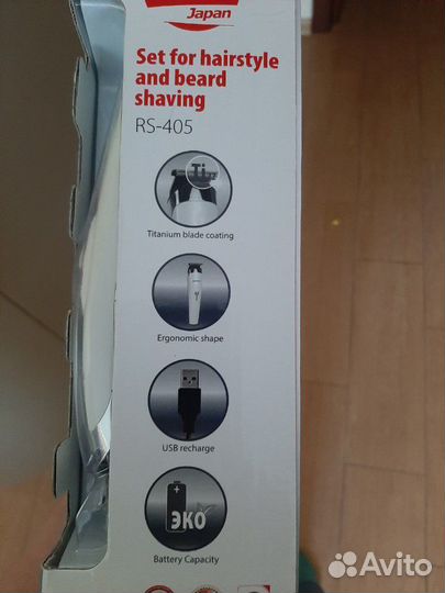 Машинка для стрижки волос