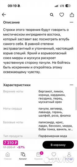 Eisenberg patchouli noble 50 мл