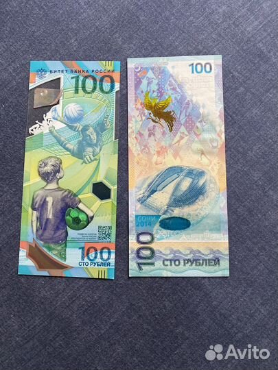 Банкнота 100 рублей сочи 2014,2018